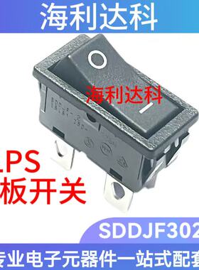 SDDJF30200 原装ALPS 船型电源翘板开关 4脚2档直角缝纫机音响