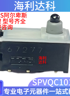 ALPS原装 SPVQC10100 贴片型按键开关 检测开关 车窗开关 现货