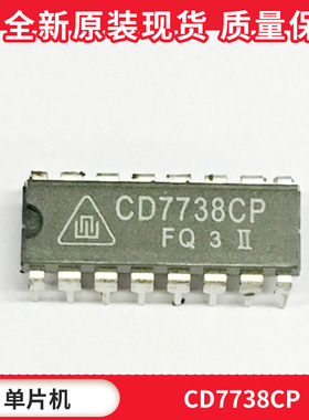 CD7738CP 封装DIP16 原装现货单片机 汽车电子集成电路IC拍前咨询