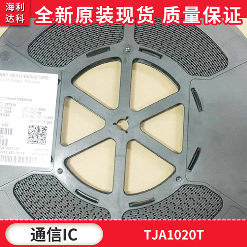 TJA1020T/CM驱动芯片NXPA1020/C