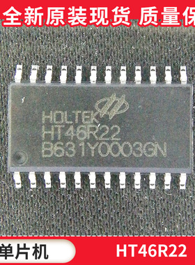 HT46R22 电磁炉单片机芯片 SOP-24 HOLTEK/合泰 原装现货拍前咨询