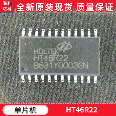 HT46R22 电磁炉单片机芯片 SOP-24 HOLTEK/合泰 原装现货拍前咨询