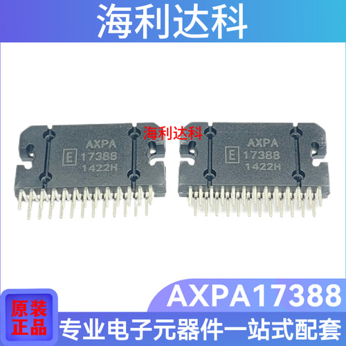 AXPA173884X45W音频功率放大器