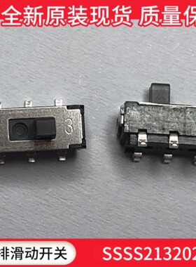 ALPS原装 SSSS213202型贴片6脚2档拨动开关 双排滑动开关现货供应