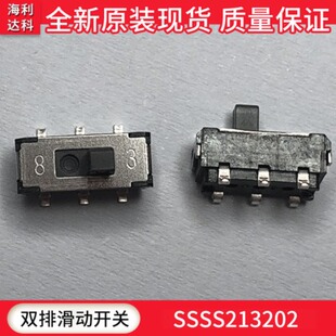 ALPS原装 SSSS213202型贴片6脚2档拨动开关 双排滑动开关现货供应