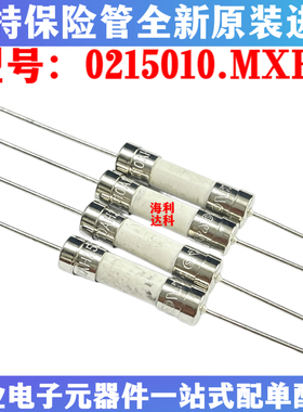 0215010.MXEP 力特5*20慢熔陶瓷保险丝管T10AH250VP 10A 250V带脚