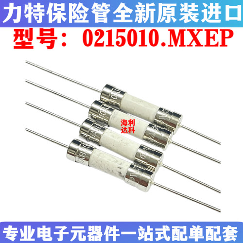 0215010.MXEP10A250V保险丝管