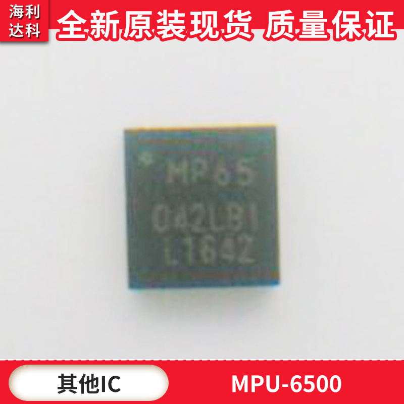 MPU6500 MPU-6500 丝印MP65 QFN24 传感器芯片 原装现货 拍前咨询