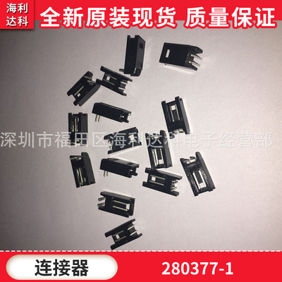 280377-1 TE/泰科280377-1 2PIN 矩形公插头 AMP/TE 原装连接器现