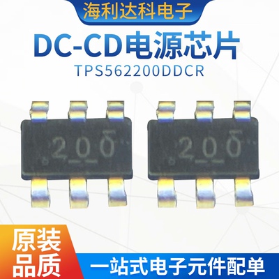 TPS562200DDCR丝印200电源芯片