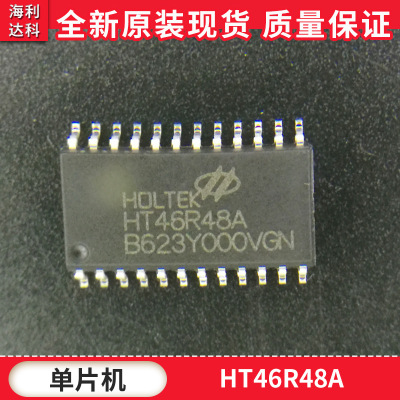 HT46R48AA/D型八位OTP单片机