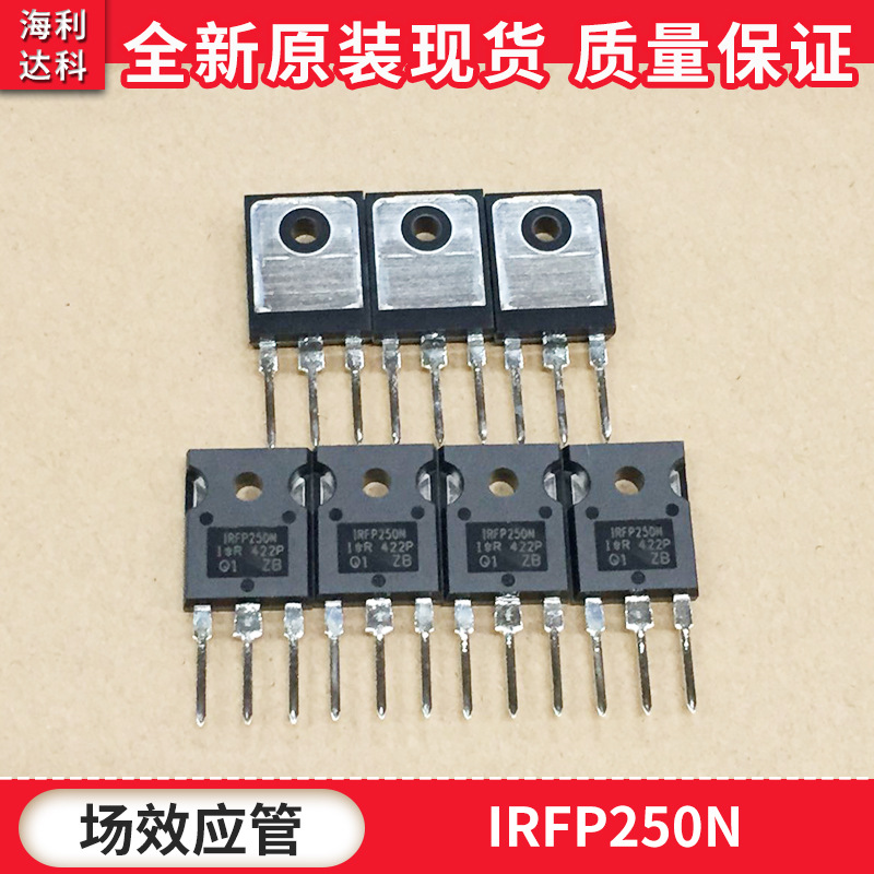 IRFP250 IRFP250N IRFP250M 30A200VMOS沟道场效应管 拍前咨询