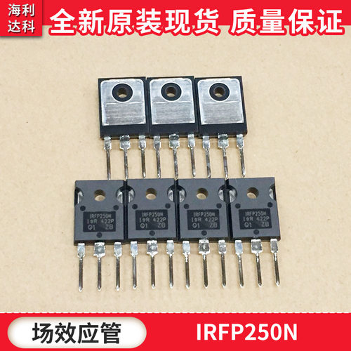 IRFP250 IRFP250N IRFP250M 30A200VMOS沟道场效应管 拍前咨询