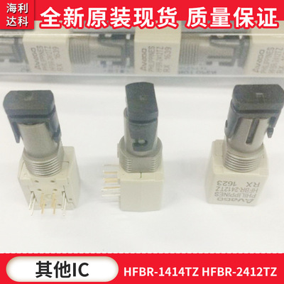HFBR-1414TZ HFBR-2412TZ 光纤收发器 螺纹端口光发射器 拍前咨询