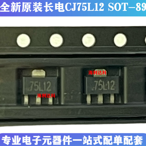 CJ75LC0S丝印75L12稳压器芯片