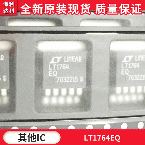 LT1764EQ LINEAR TO-263封装IC 电子元器件 集成电路IC 拍前咨询