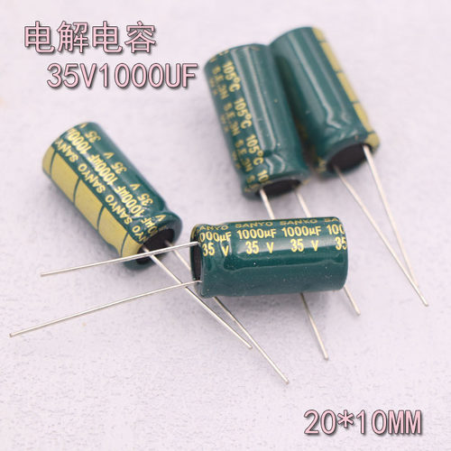 35V1000UF全新电解电容液晶电容