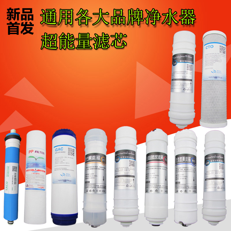净水器滤芯通用10寸PP棉超滤膜RO反渗透膜芯家用净水机过滤器滤芯