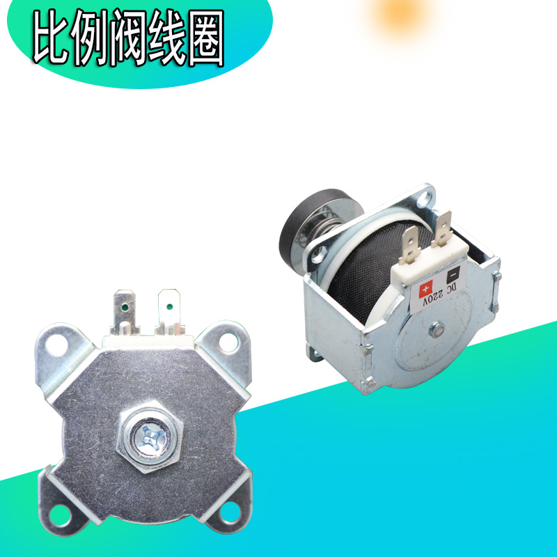 壁挂炉比例阀线圈//采暖炉燃气阀/220伏/24伏线圈国产壁挂炉通用