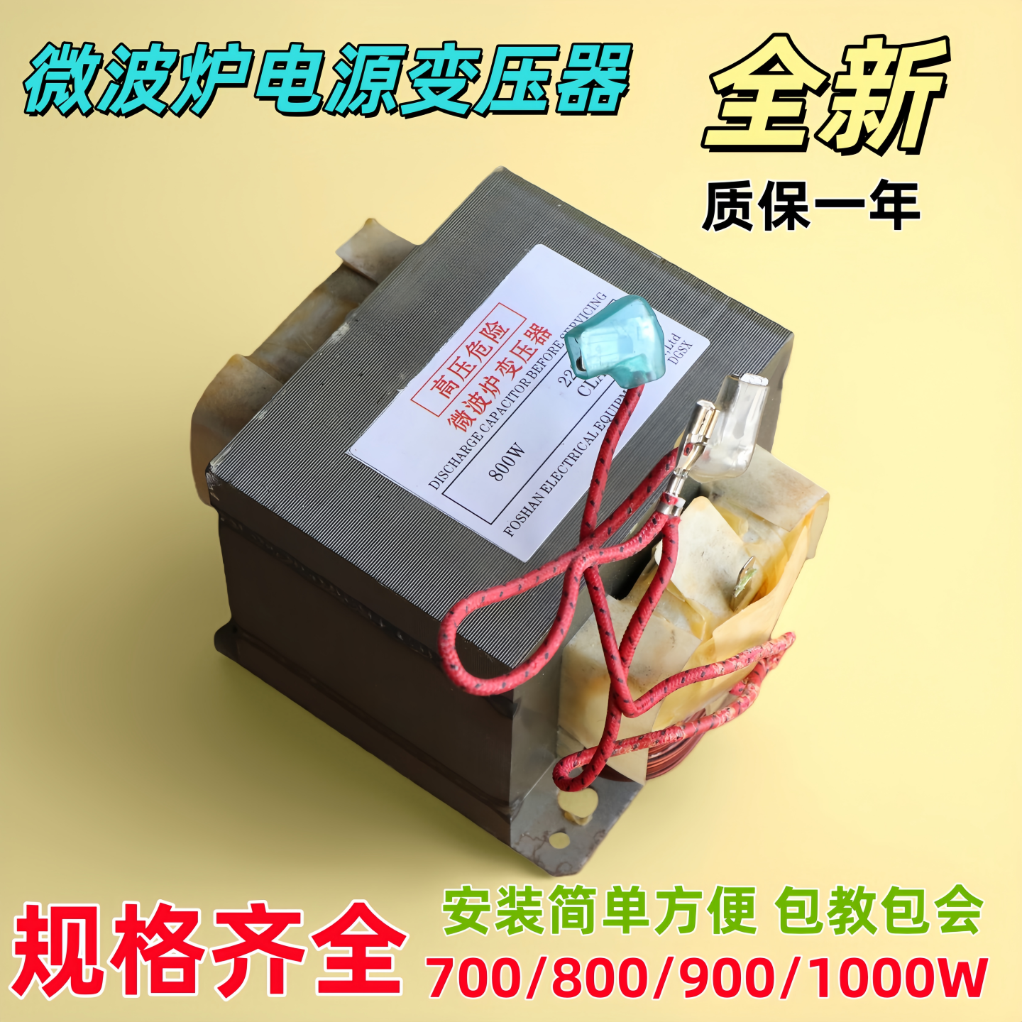 全新适用格兰仕微波炉变压器电源GAL-800E-4通700E/801E质保一年