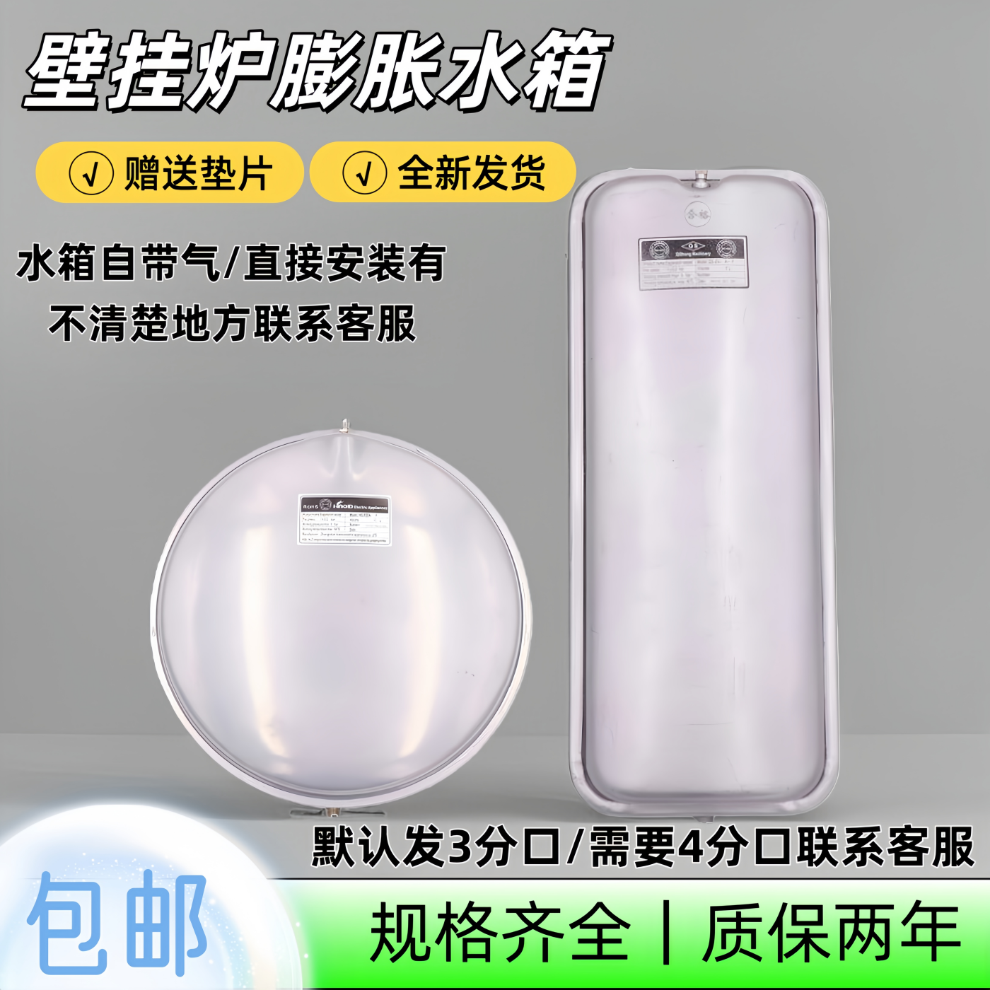 壁挂炉膨胀水箱燃气电采暖炉热水锅炉原装6升8L圆形方形家用配件