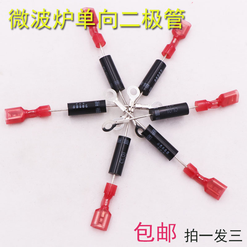单向导通微波炉高压二极管