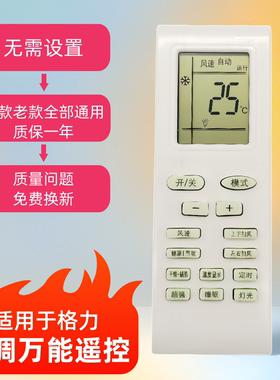 适用格力空调遥控器新金豆 新绿洲通遥控器 YBOF代用YBOPB1 YBOF2