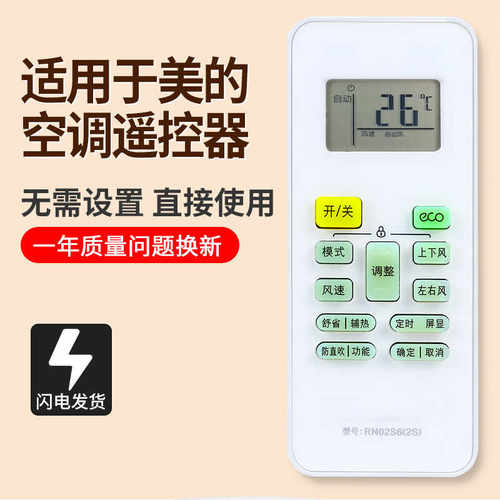 美的华凌空调智能机RN02S6(2S)