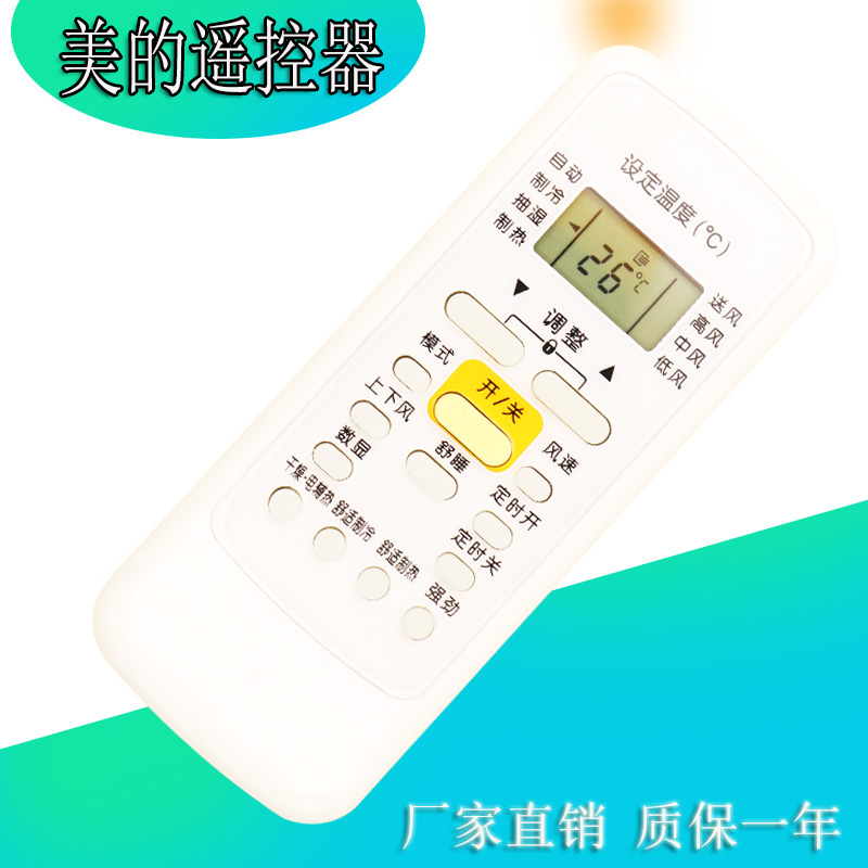 适用美的空调遥控器RN51F/BG