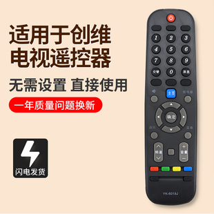 H通用50 58G2A 适创维电视遥控器原装 43F5 6019J 55G2 65G5