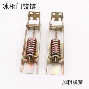 海尔星星白雪卧式顶盖门冷柜活动弹簧冰箱配件板门冰柜铰链合页