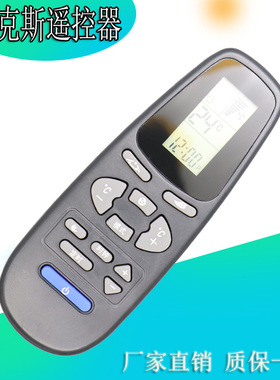 适用 AUX奥克斯空调遥控器 KT-AX4 KT-AX3 KT-AX1 AUX-E1 黑色