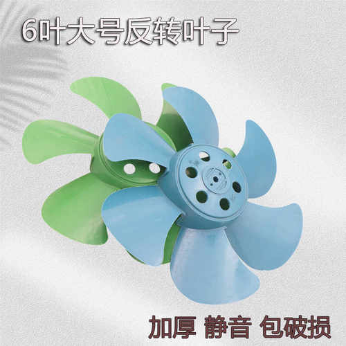 鸿运扇转页扇KYT-30风扇风叶