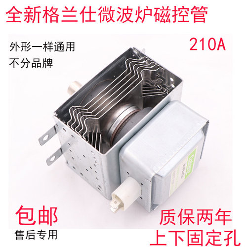 全新微波炉磁控管2M24FC-210A