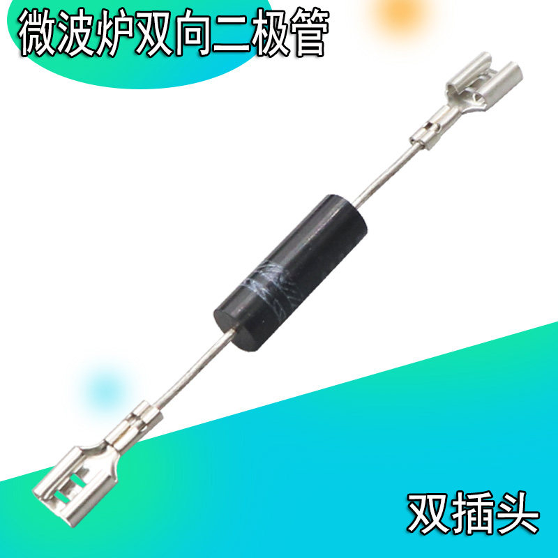 微波炉双向高压保护二极管