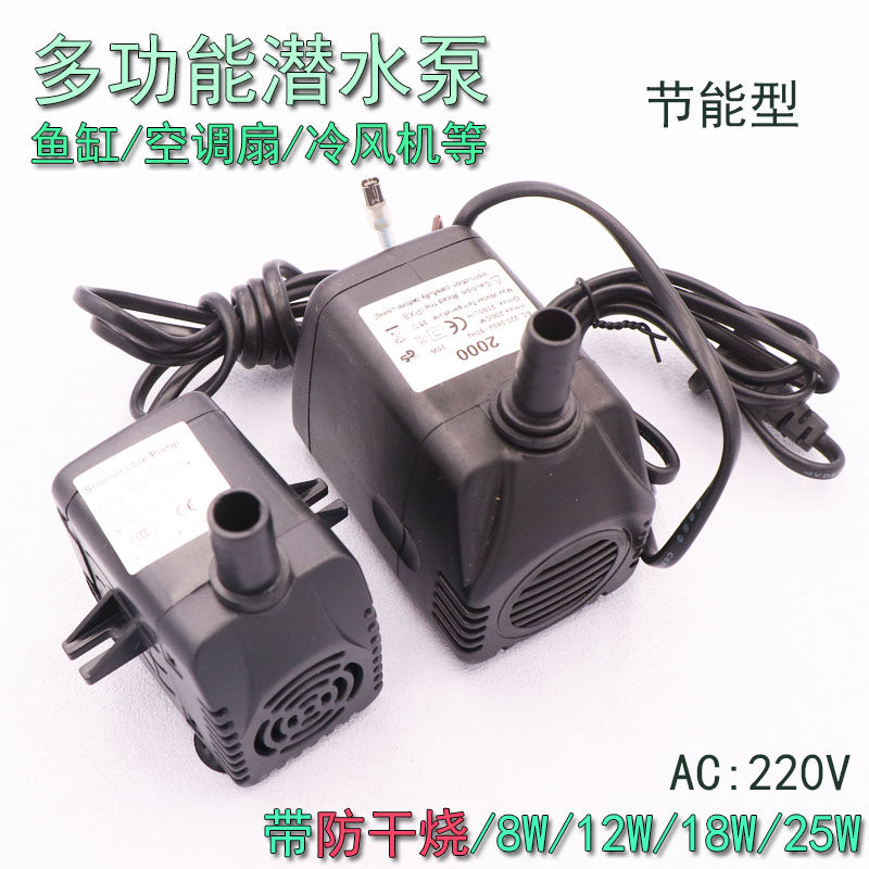 吸水石假山流水鱼缸水空调循环小型迷你空调扇抽水泵潜水泵超静音