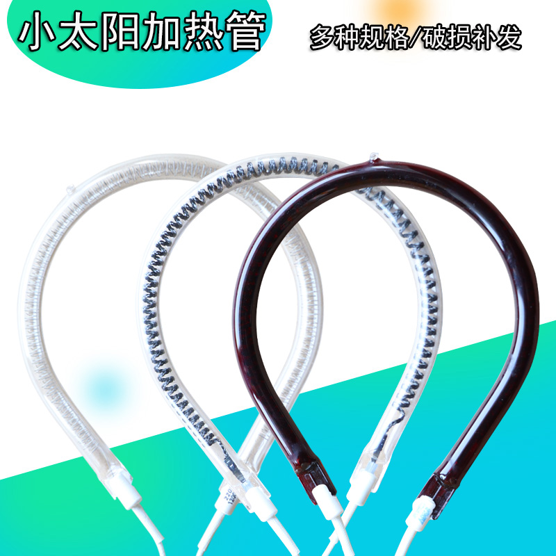 家用小太阳取暖器电暖扇加热管烤火炉灯管梨形管发热管电热扇配件