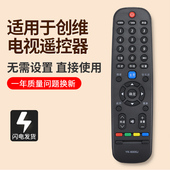 创维液晶电视遥控器YK 6005J H通用32E510E 适用于原装 42E510E