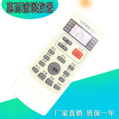 VN3 ASC 适用惠而浦空调遥控器YKR 409 120VN2 ASH 110