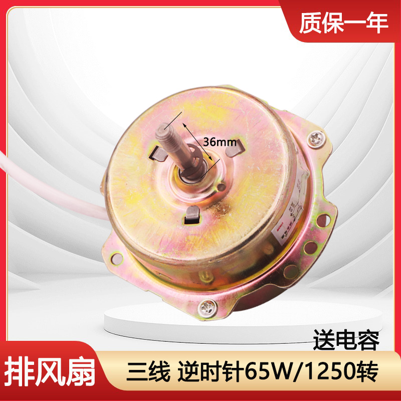 全封逆时针反转家用浴霸换气扇电机集成吊顶排风扇通风换排气扇