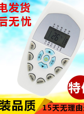 适用于全新海信 科龙空调遥控器 DG11E4-23 22 20 19 16 白色