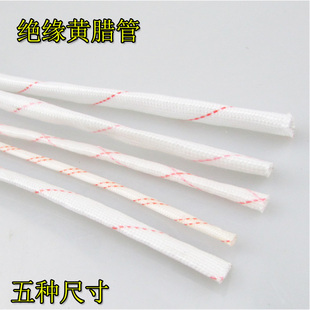 玻璃纤维软管绝缘套管加厚电工高温管整卷1.5KV 黄腊管连长黄蜡管