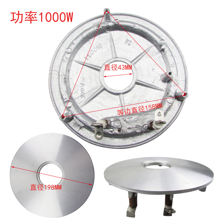 全新1000W电饭锅发热盘