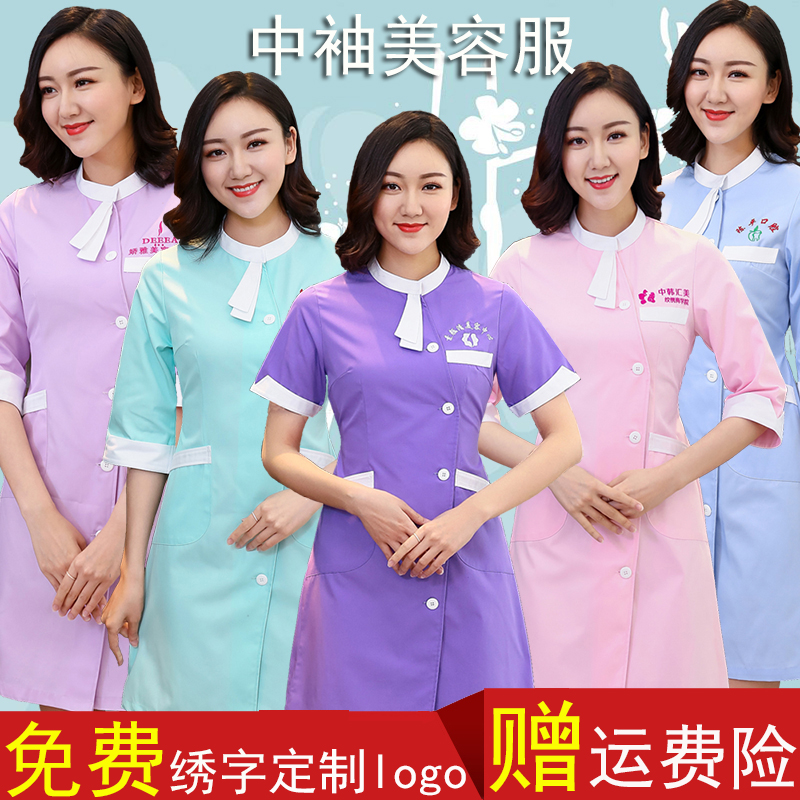 韩版美容院工作服女中袖半袖美容师白大褂短袖长袖医生服皮肤管理