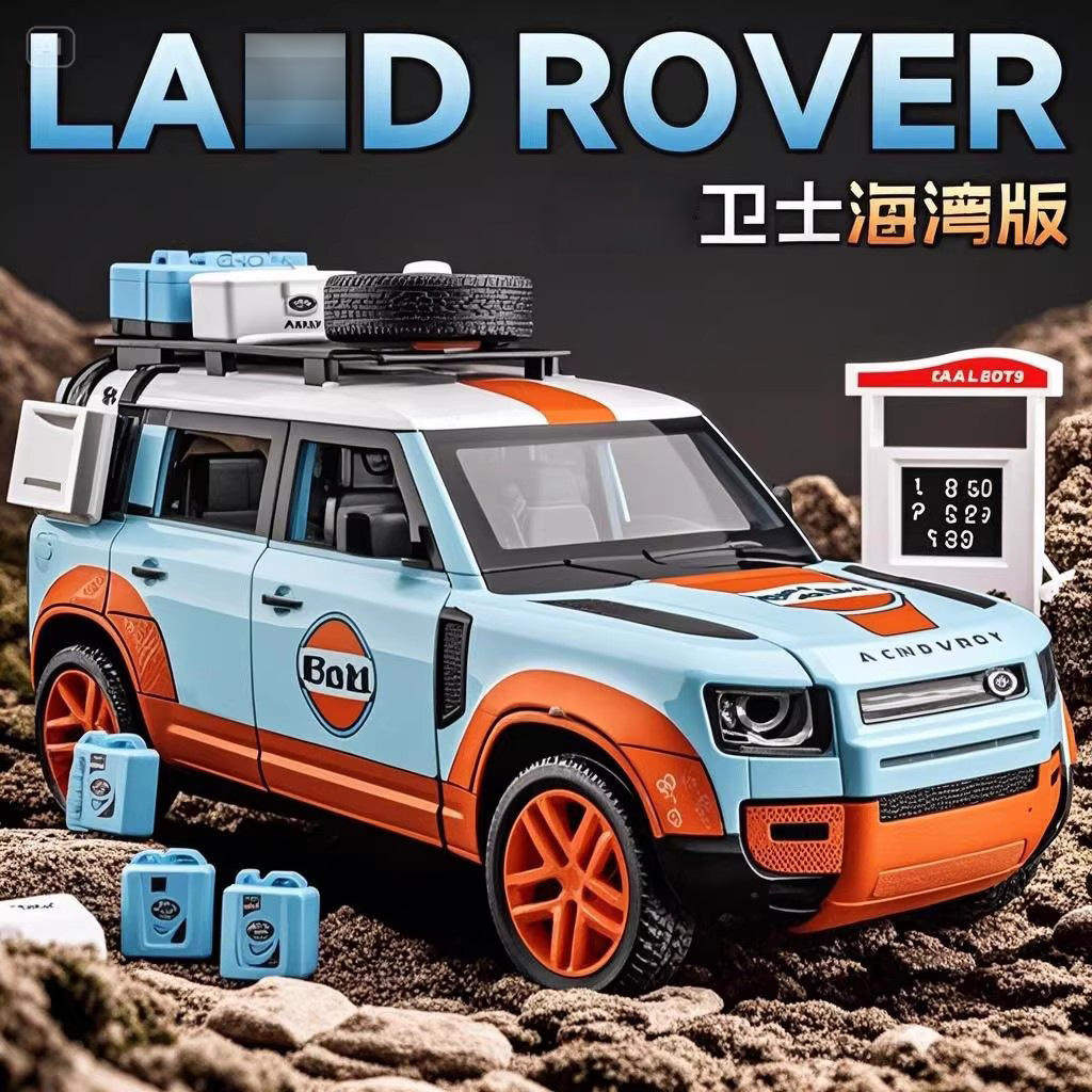 新款路1:24虎卫士海湾石油版合金车模型仿真越野车摆件儿童玩具车,模玩/动漫/周边/娃圈三坑/桌游,火车/摩托/汽车模型,淘宝优惠券,粉丝福利购,淘宝优惠卷