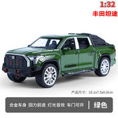 新款 32丰田坦途皮卡合金声光六开门仿真汽车模型儿童玩具小汽车