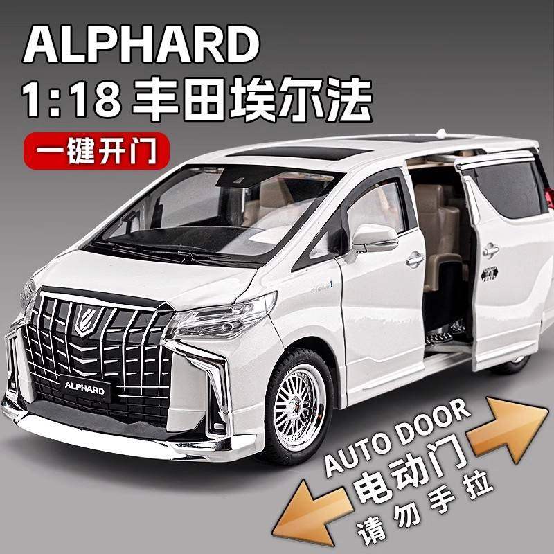 新款车致1:18丰田埃威尔法电动门仿真合金汽车模型儿童商务车玩具,模玩/动漫/周边/娃圈三坑/桌游,火车/摩托/汽车模型,淘宝优惠券,粉丝福利购,淘宝优惠卷