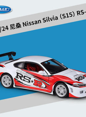 新款 1:24Silvia S15RS-R仿真合金汽车成品模型玩具礼品摆件
