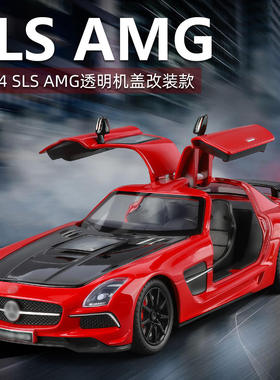 新款新豪迪1：24SLS AMG声光车儿童玩具仿真合金汽车模型收藏摆件