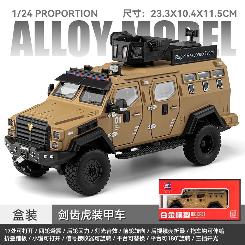 新款车致1/24剑齿虎合金汽车模型街车版防爆车声光玩具越野车大号